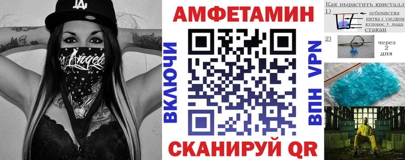 Амфетамин Розовый  Окуловка 