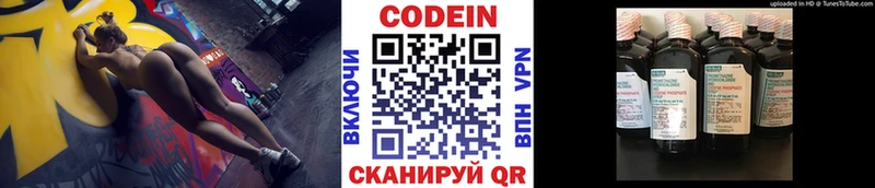 Кодеин напиток Lean (лин)  хочу наркоту  Окуловка 