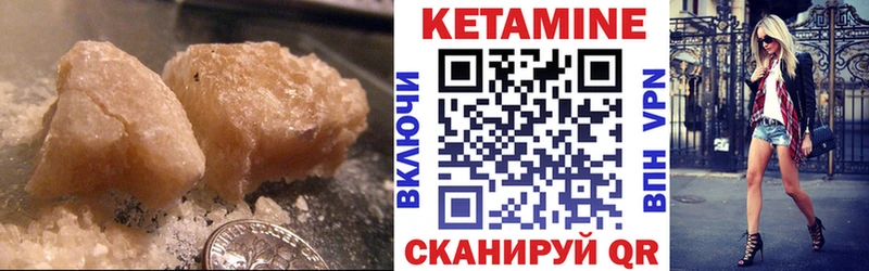 Кетамин ketamine  Окуловка 