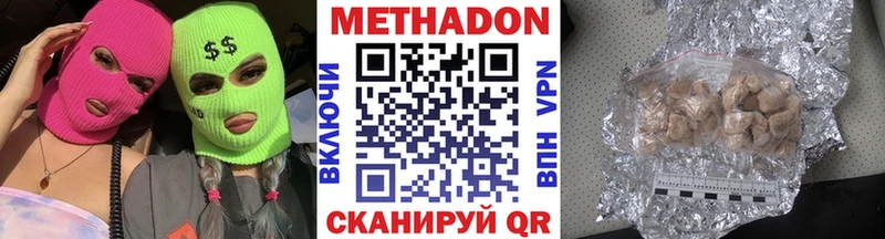 Метадон белоснежный  Окуловка 