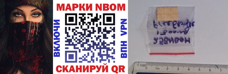 Марки 25I-NBOMe 1500мкг  Окуловка 